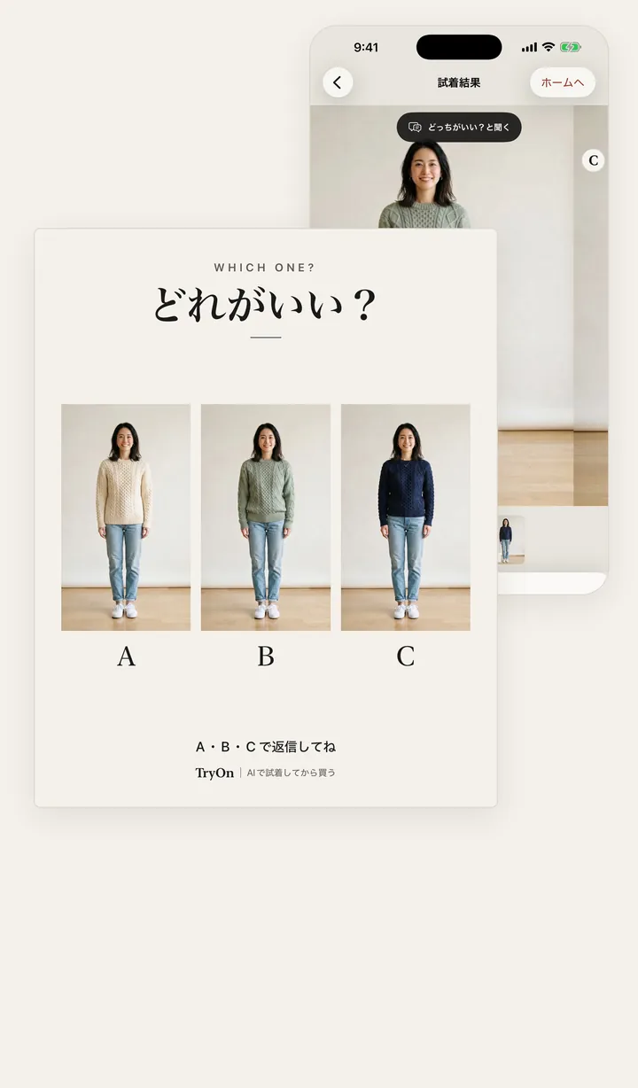 友だちに送れる比較カード