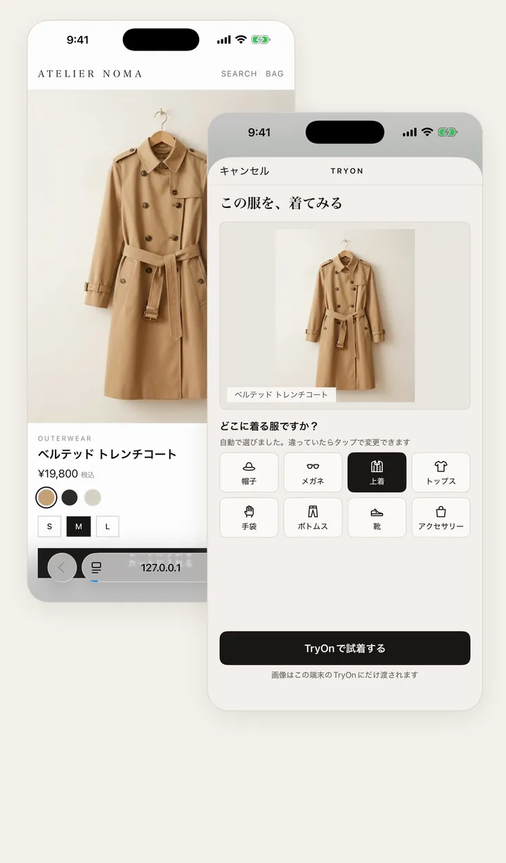 ショップのページからTryOnに共有して試着する画面